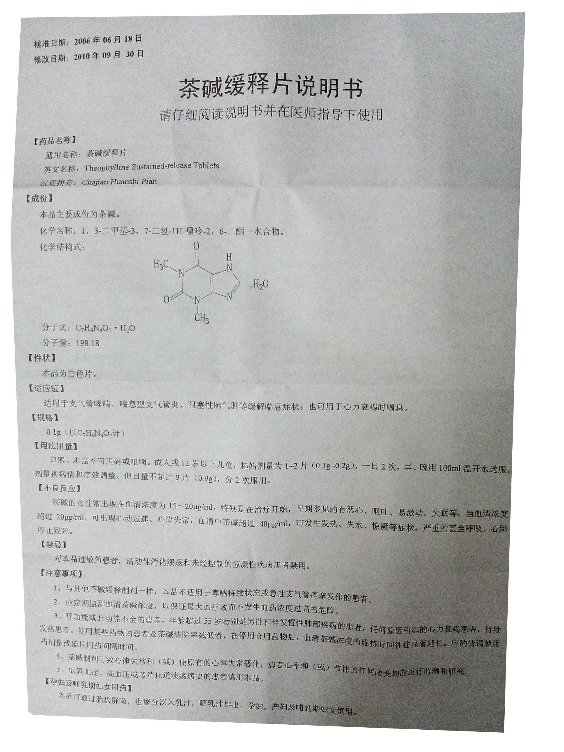 最新茶碱类与奇妙一天之旅的探寻