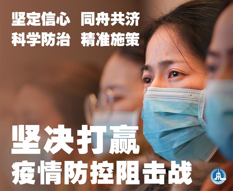 科技力量与人类团结共抗疫情最新视频实录